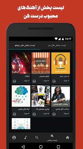 Ritmo - Listen Persian Music screenshot 4