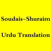 The Holy Quran with Urdu translation - without ads icon