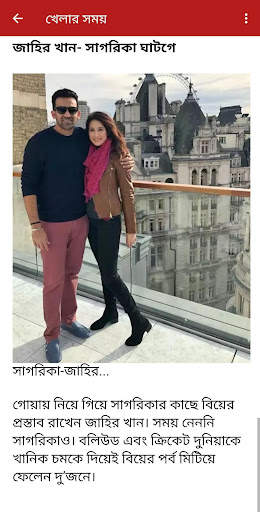 Bangla News - বাংলা সংবাদ screenshot 8