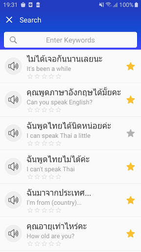 Learn Thai Awabe screenshot 7