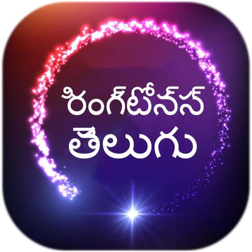 Ringtones Telugu 1.6