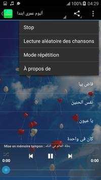 اغاني تامر حسني بدون نت 5 تصوير الشاشة