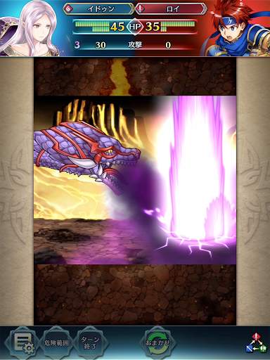 ファイアーエムブレム  ヒーローズ screenshot 14