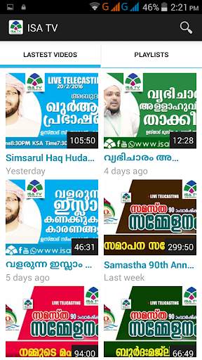 ISA TV screenshot 1