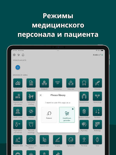 Care to Translate скриншот 12