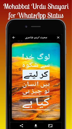 Mohabbat Urdu Shayari for WhatsApp Status screenshot 4