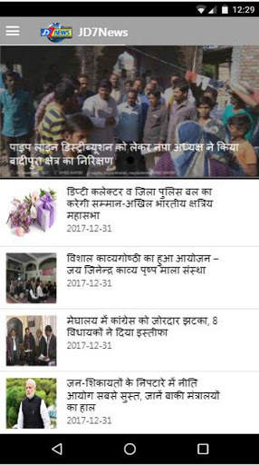 JD7 News स्क्रीनशॉट 1