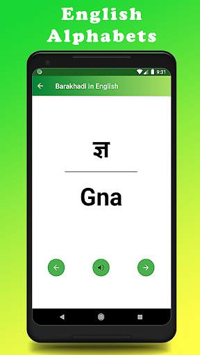 Barakhadi in English screenshot 8