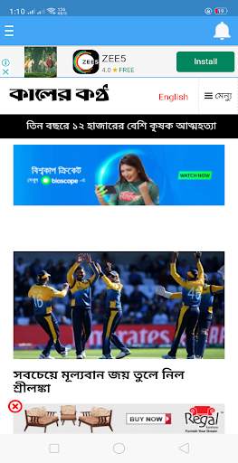 All Bangla Newspaper and TV ch screenshot 6