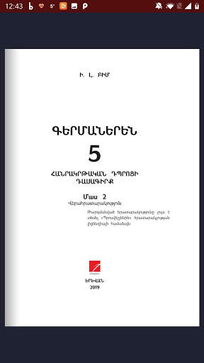 Armenian School Books screenshot 3