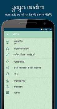 Yoga Mudras - Daily Mudras screenshot 8