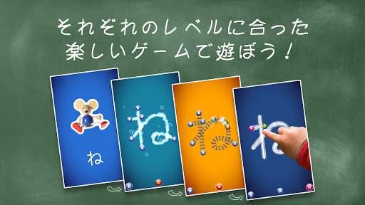 文字の学校 ・ ひらがな・カタカナ・漢字を学ぼう screenshot 4