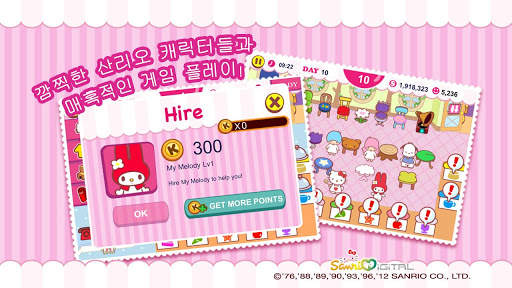 헬로키티 카페 screenshot 4
