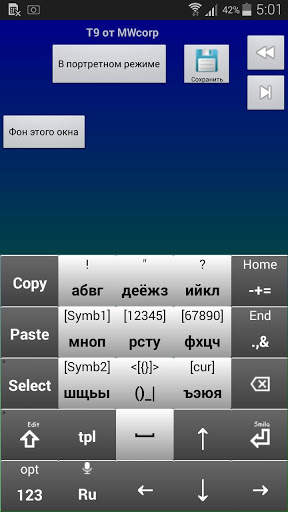 Jbak2 keyboard. Конструктор клавиатур. Без рекламы скриншот 8