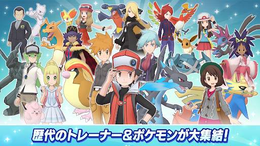 Pokémon Masters EX screenshot 7