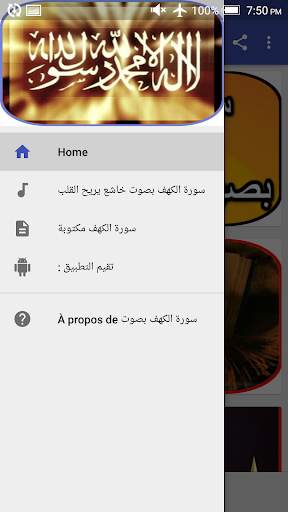 سورة الكهف بصوت خاشع يريح القلب screenshot 4