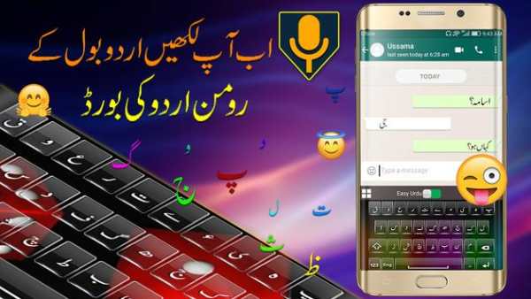 Urdu English Voice Typing Keyboard 2019-Roman Urdu screenshot 4