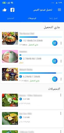 تحميل فيديو من الفيسبوك 3 تصوير الشاشة