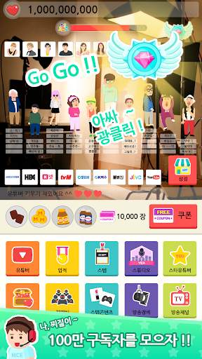 Create a YouTube star - tap game screenshot 3