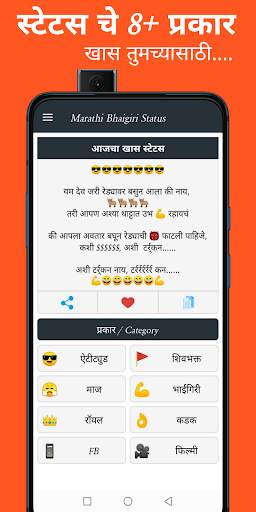 Marathi Bhaigiri Status screenshot 3
