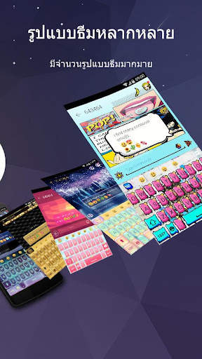 GO Keyboard Pro - อีโมจิ, GIFs screenshot 3