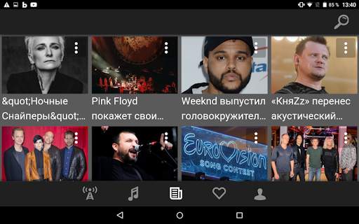 Volnorez - Создать или слушать радио screenshot 7