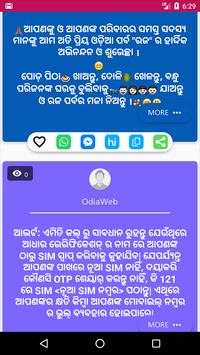Odia WhatsApp Status screenshot 3