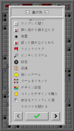 マインスイーパー クラシック： レトロ screenshot 5