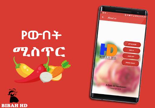 Ethiopia Beauty Tips screenshot 6
