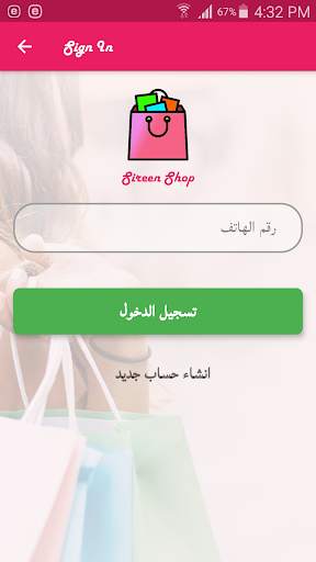 sireen : sireen shop screenshot 5