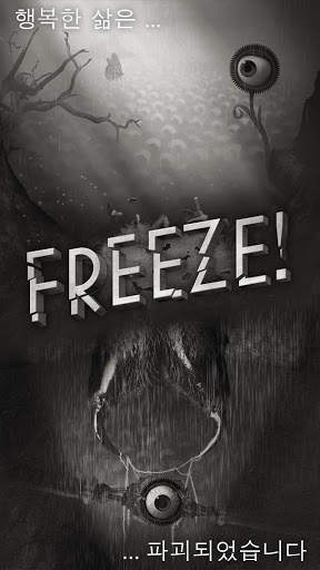 Freeze! - 행성 탈출 screenshot 7