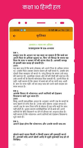 Class 10 Hindi NCERT Solutions screenshot 20