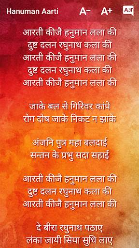 Hanuman Chalisa screenshot 8
