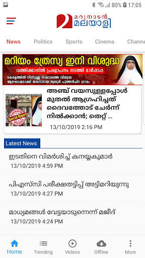 Marunadan Malayali screenshot 1