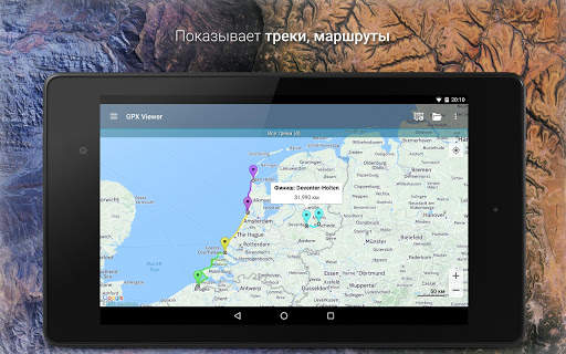 GPX Viewer скриншот 10