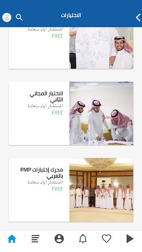 Arabic PMP Exam Simulator - محرك اختبارات PMP screenshot 2