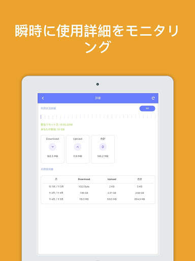 Jet VPN screenshot 8