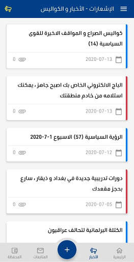 هويتي screenshot 5