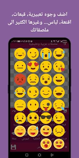 Arabic stickers   Sticker maker WAStickerapps screenshot 8
