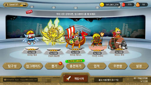 엘도라도M 전략형 디펜스 screenshot 2