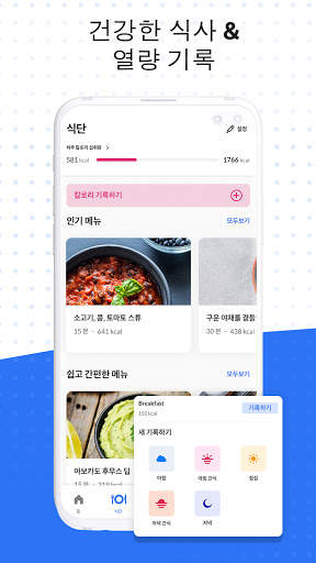 DoFasting – 간헐적 단식과 건강한 다이어트 screenshot 6