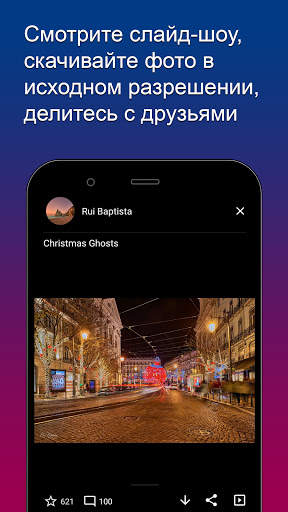Flickr Droid скриншот 4
