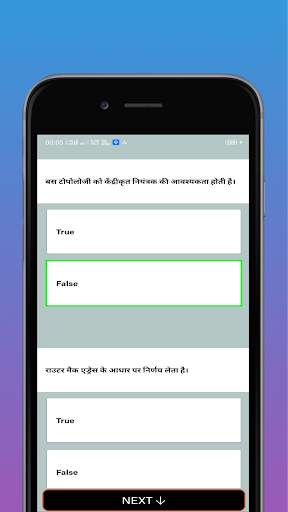 O Level preparation : Hindi screenshot 8