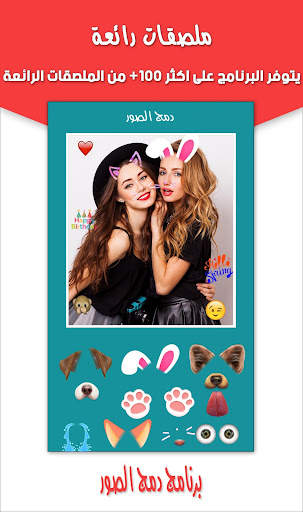 برنامج دمج الصور 5 تصوير الشاشة