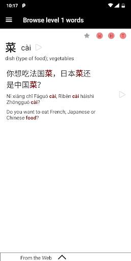 HSK Magic Chinese screenshot 2