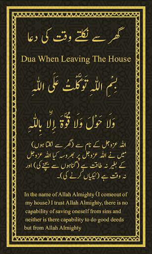 Islamic duain Audio Offline - Masnoon Duain Mp3 4 تصوير الشاشة