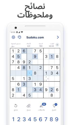 Sudoku.com - لعبة سودوكو 7 تصوير الشاشة