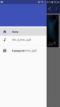 كارول سماحة 2019 ان شالله screenshot 1