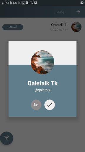 دردشة سورية HotChat screenshot 7