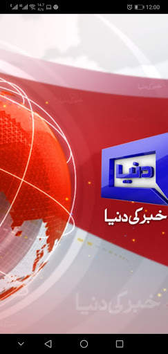 DUNYA NEWS - DUNYA TV screenshot 2